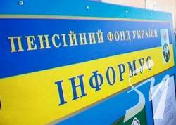 Щомісячне підвищення пенсій: українки очікують на доплату Щомісячне підвищення пенсій: українки очікують на доплату