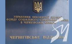 У Чернігові розповіли про страхові виплати У Чернігові розповіли про страхові виплати