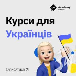 Як працюють викладачі IT-курсів з окупованого міста Херсон? Як працюють викладачі IT-курсів з окупованого міста Херсон?