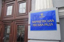 Фракція ОПЗЖ припинила своє існування у Чернігівській міській раді