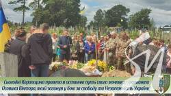 Остання смс: я тебе люблю: на Коропщині провели в останню путь сержанта Віктора Осовика Остання смс: я тебе люблю: на Коропщині провели в останню путь сержанта Віктора Осовика
