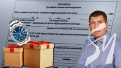 На нардепа Гунька склали адмінпротокол за отриманння подарунка вартістю понад 10 тисяч доларів На нардепа Гунька склали адмінпротокол за отриманння подарунка вартістю понад 10 тисяч доларів