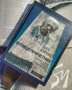 Відповідальність (не)причетності. Історія життя Левка Лук'яненка в Чернігові Відповідальність (не)причетності. Історія життя Левка Лук'яненка в Чернігові