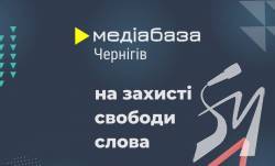 У поміч місцевим журналістам: у Чернігові відкриють медіа-хаб У поміч місцевим журналістам: у Чернігові відкриють медіа-хаб