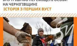 Як живуть переселенці на Чернігівщині: історія з перших вуст