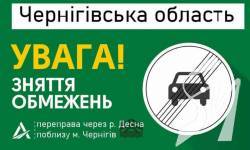 Біля Чернігова відкрили рух переправою Біля Чернігова відкрили рух переправою
