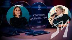 Дві волонтерки з Чернігівщини серед переможців першої Всеукраїнської зоозахисної премії Дві волонтерки з Чернігівщини серед переможців першої Всеукраїнської зоозахисної премії