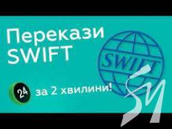      SWIFT-: 