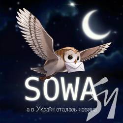 Співачка SOWA презентує повстанську колядку А в Україні сталась новина